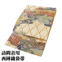 \ 20%offクーポン / 訪問着用 袋帯 正絹 黄土色 荒波 立涌文 Mサイズ F6774 新品 ふくろおび fukuroobi レディース シルク ギフト...