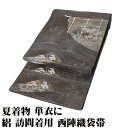 \ 20%offクーポン / 絽 袋帯 正絹 渋い紫 金箔 几帳 扇子 菊 ススキ オミナエシ Lサイズ F7899 未使用品 夏帯 盛夏 単衣 レディース フ...