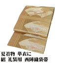 \ 20%offクーポン / 絽 袋帯 正絹 格天扇つなぎ 抹茶色 金箔 地紙文 オシドリ 菖蒲 菊 Mサイズ F7921 美品 夏帯 盛夏 単衣 夏着物 フォ...