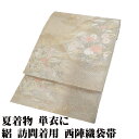 \ 20%offクーポン / 絽 袋帯 正絹 金箔 緑 菊 大王松 オミナエシ ススキ 南天 Mサイズ F7923 美品 夏帯 盛夏 単衣 夏着物 レディース ...
