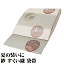 \ 20%offクーポン / 紗 すくい織 西陣織袋帯 正絹 ベージュ 緑 唐織 兎 霞文 雪輪文 Lサイズ F7277 美品 夏帯 盛夏 単衣 レディース シ...
