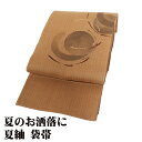 \ 20%offクーポン / 紗紬 袋帯 正絹 茶 手描き 丸 ロングサイズ F7964 美品 夏帯 盛夏 単衣 なつおび レディース 20代 30代 40代 50代 60代 送料込み