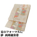 \ 20%offクーポン / 紗 袋帯 正絹 ベージュ 金箔 銀箔 短冊文 菊 桔梗 南天 紫陽花 Mサイズ F7974 未使用品 夏帯 フォーマル 30代 40代 50代 送料込み