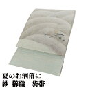 \ 20%offクーポン / 紗 櫛織 袋帯 正絹 薄緑 緑 ミミズク 波 Lサイズ F7977 美品 夏帯 盛夏 単衣 レディース シルク ギフト 20代 3...