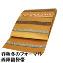 \ 20%offクーポン / 留袖用 袋帯 正絹 唐花 鳳凰 横縞 Lサイズ F2218 新品 レディース 入学式 卒業式 結婚式 オールシーズン 仕立て上がり 成人式 入学式 卒業式 結婚式まとめ買い 在庫限 ギフト 激安 まとめ買い 在庫限り 当日発送 即納 最強翌日配送 送料込み