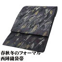 \ 20%offクーポン / 訪問着用 袋帯 正絹 槇 斜め縞 Lサイズ F2449 新品 レディース オールシーズン 仕立て上がり まとめ買い 在庫限 ギフト 激安 まとめ買い 在庫限り 当日発送 即納 最強翌日配送 送料込み