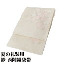 \ 20%offクーポン / 紗 袋帯 正絹 クリーム 銀箔 菊 萩 ススキ Sサイズ F8028 美品 レディース シルク ギフト フォーマル 30代 40代...