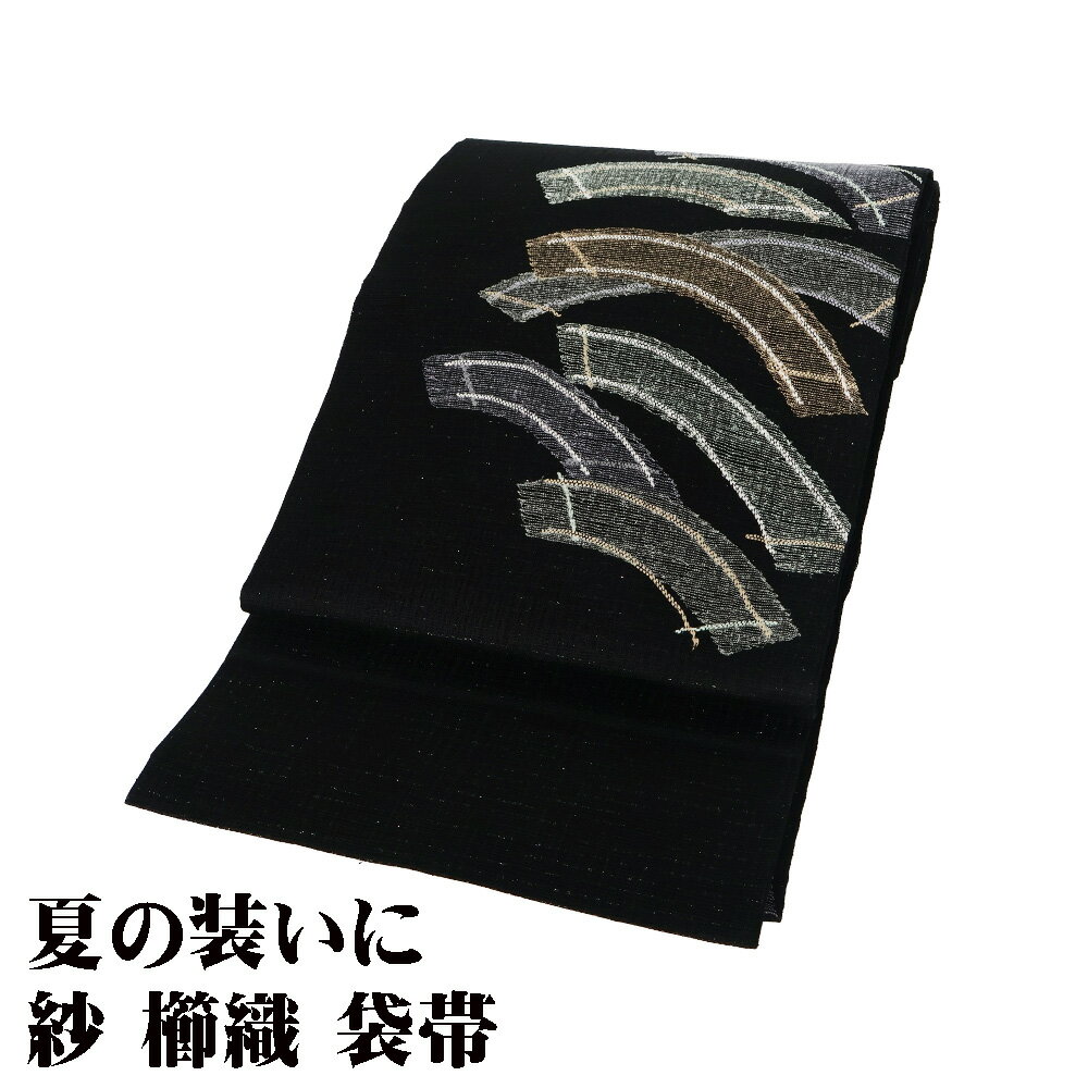 \ 20%offクーポン / 紗 櫛織 袋帯 正絹 黒 銀糸通し 地紙文 Lサイズ F8064 未使用品 夏帯 なつおび レディース シルク ギフト 30代 4...