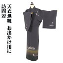 \ 20%offクーポン / 訪問着 袷 正絹 小豆色 薄緑 赤紫 古代エジプト柄 25号 LLサイズ ki28713 新品 ほうもんぎ houmongi レデ...