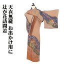 \ 20%offクーポン / 辻が花訪問着 袷 正絹 橙色 赤紫 薄緑 グレー 暈し 絞り 辻が花 17号 Mサイズ ki28734 美品 ほうもんぎ houm...