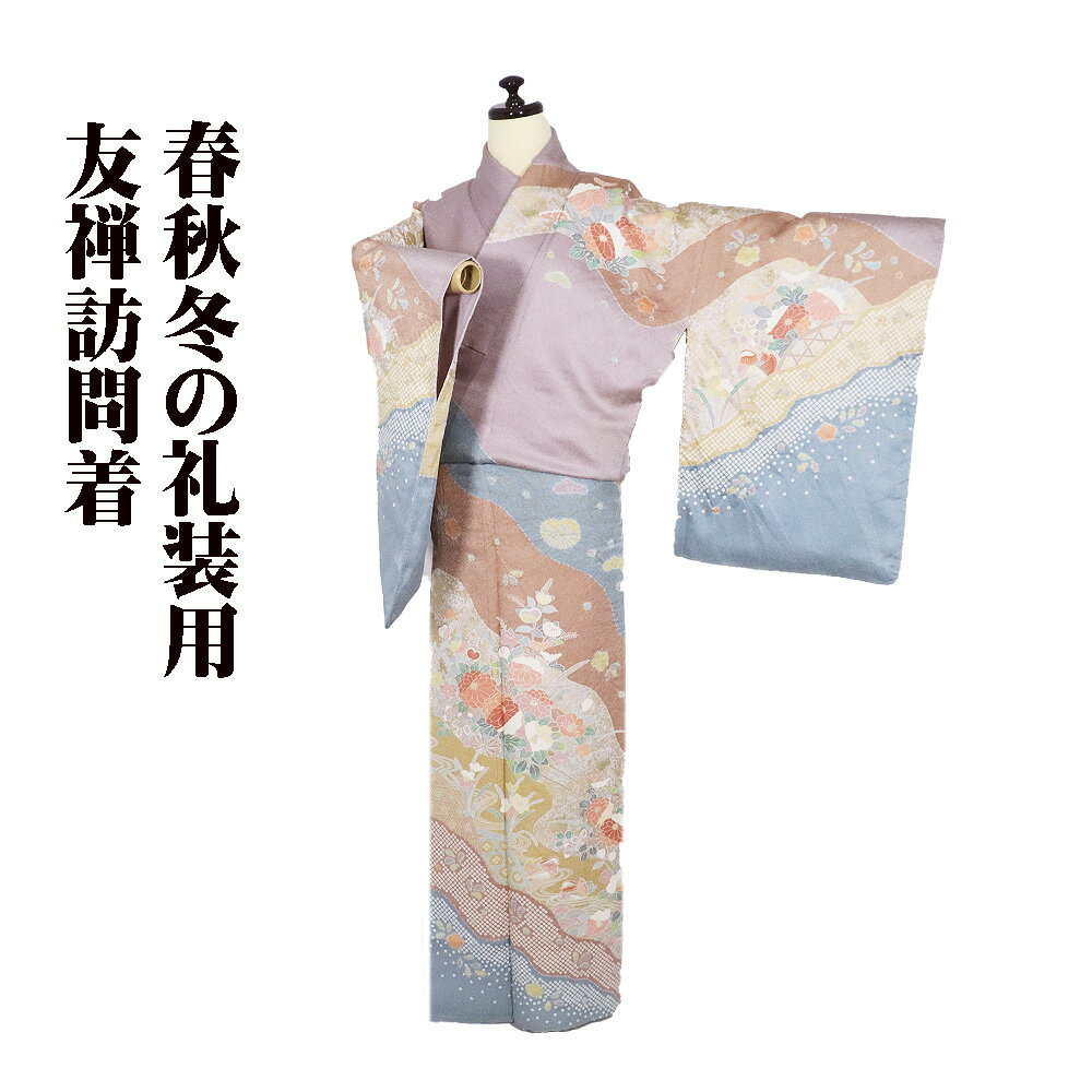 ＼ 20％offクーポン ／ 訪問着 袷 正絹 薄赤紫 エメラルドグリーン ピンク 紫 金箔 絞り 松竹梅 流水 菊 水仙 橘 トールサイズ ki31040 美品 送料無料