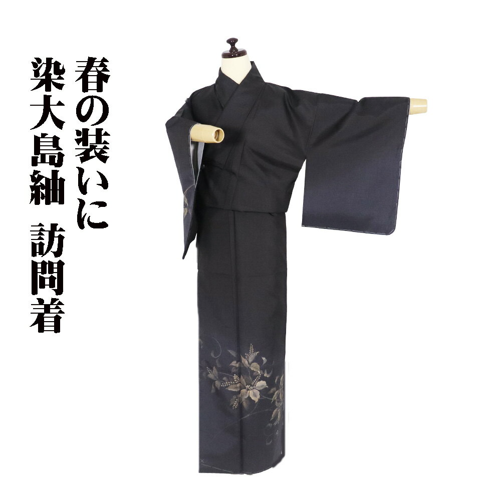 ＼ 20％offクーポン ／ 染大島紬 訪問着 袷 正絹 墨黒 グレー 暈し 桐の花 Sサイズ ki31076 未使用品 レディース シルク ギフト 30代 40代 50代 送料無料