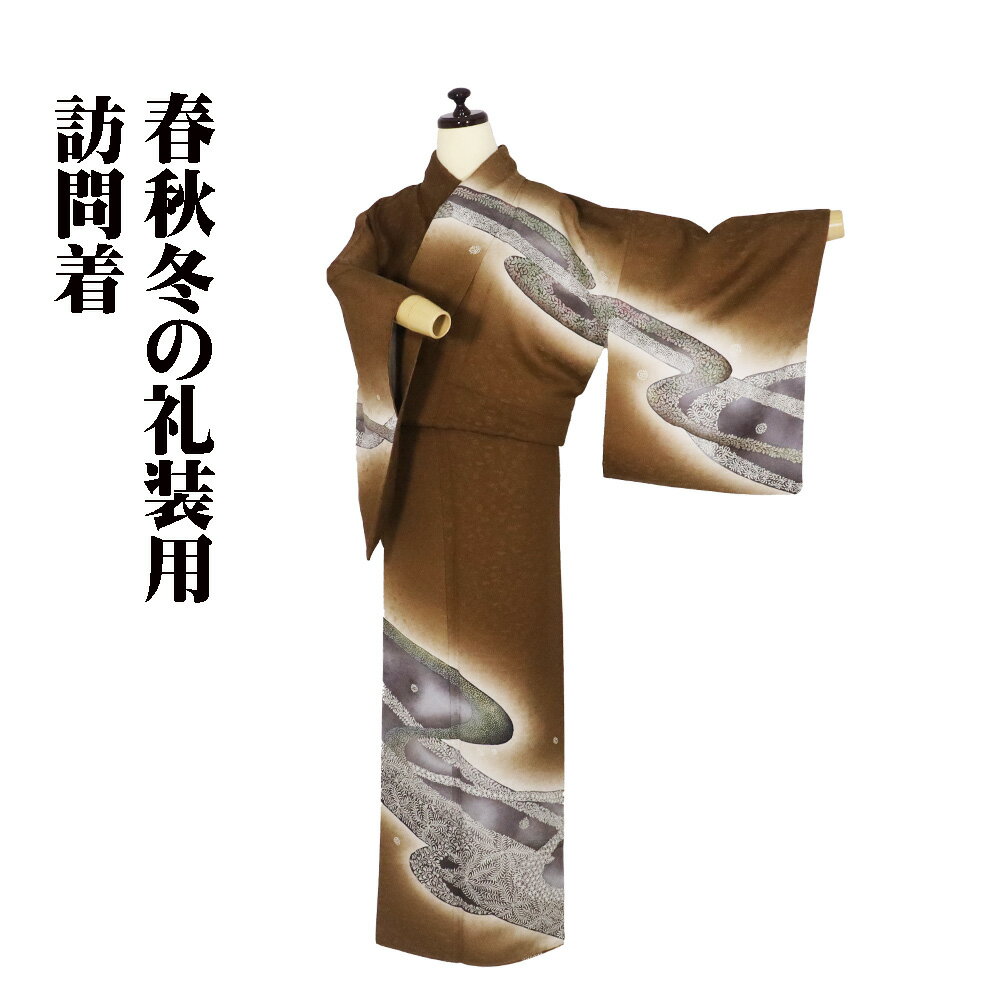 ＼ 20％offクーポン ／ 訪問着 袷 正絹 茶 紫 緑 暈し 草花 流水 Sサイズ ki31106 美品 レディース シルク ギフト フォーマル 30代 40代 50代 送料無料