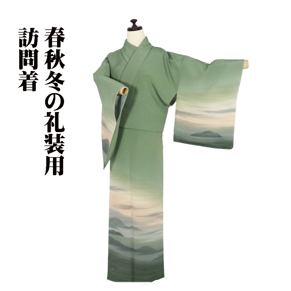 ＼ 20％offクーポン ／ 訪問着 袷 正絹 緑 薄緑 濃い緑 暈し 日の出 Lサイズ ki31116 未使用品 レディース シルク ギフト フォーマル 30代 40代 50代 送料無料