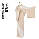 \ 20%offクーポン / 玉糸紬 訪問着 袷 正絹 茶ベージュ 薄グレー 白 刺繍 桜 松竹梅 友禅 桜 松竹梅 13号 Lサイズ ki28580 未使用品...