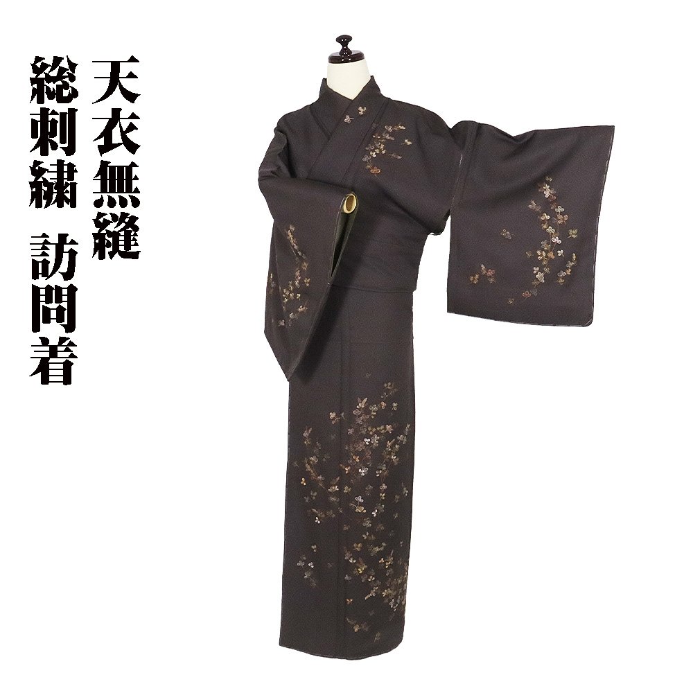 ＼ 20％offクーポン ／ 訪問着 袷 正絹 濃茶 総刺繍 南天 Lサイズ ki28581 新品 着物 kimono レディース シルク ギフト 七五三 結婚式 入学式 限定品 送料込み＼ 20％offクーポン ／