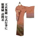 \ 20%offクーポン / 訪問着 袷 正絹 薄赤茶 紫 緑 赤紫 総刺繍 唐花 華文 Lサイズ ki28586 新品 着物 kimono レディース シルク...