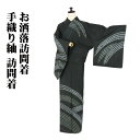\ 20%offクーポン / 手織り紬 訪問着 袷 正絹 緑暈し 絞り 波 トールサイズ ki28592 新品 着物 kimono レディース シルク ギフト ...
