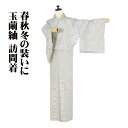 \ 20%offクーポン / 玉繭紬 訪問着 袷 正絹 ライトグレー グレー 薄緑 縦縞 蜘蛛の巣 色紙文 Sサイズ ki31161 美品 レディース 30代 40代 50代 送料無料