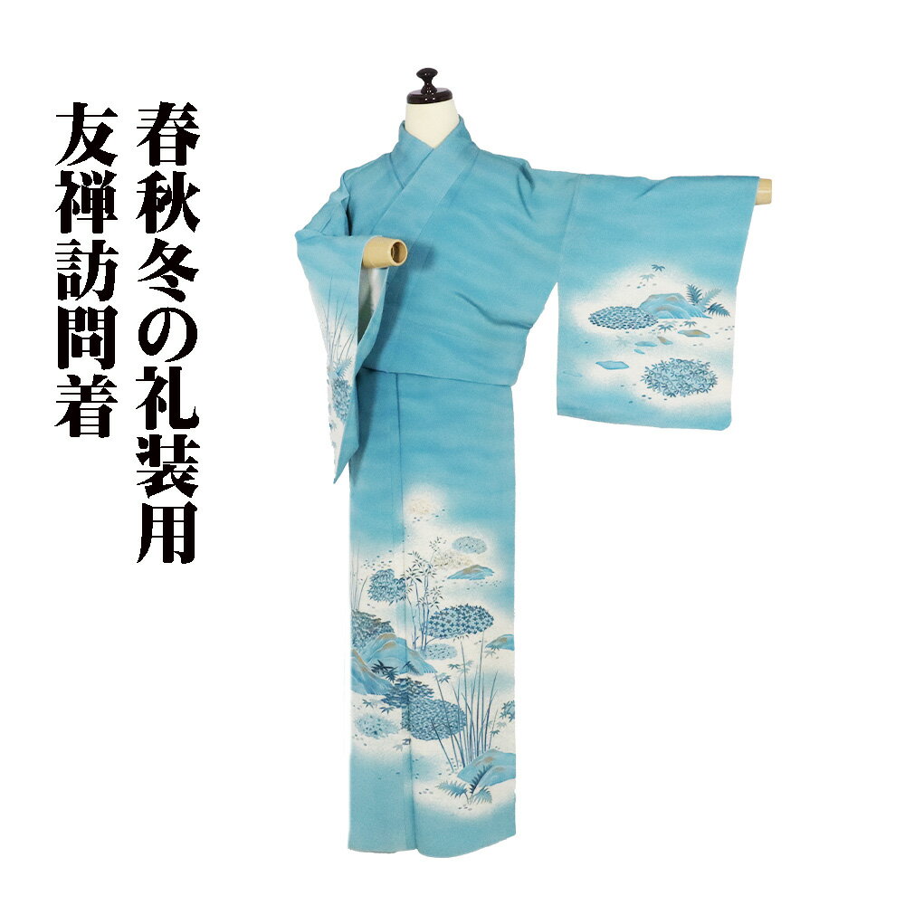 ＼ 20％offクーポン ／ 友禅訪問着 袷 正絹 エメラルドグリーン 薄クリーム 松竹梅 Mサイズ ki31168 美品 レディース フォーマル 30代 40代 50代 送料込み