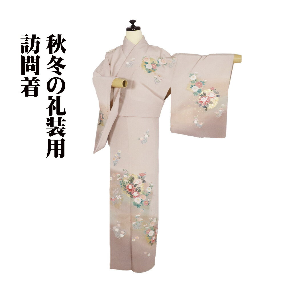 ＼ 20％offクーポン ／ 訪問着 袷 正絹 薄いグレー紫 暈し 菊 牡丹 撫子 菖蒲 桔梗 オミナエシ Mサイズ ki31172 レディース フォーマル 30代 40代 50代 送料込み