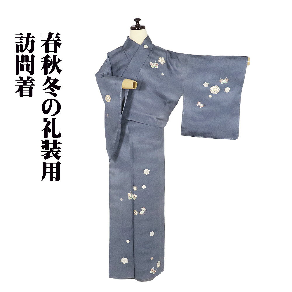 ＼ 20％offクーポン ／ 訪問着 袷 正絹 グレー 暈し 蝶 唐花 華文 Lサイズ ki31183 未使用品 レディース シルク ギフト フォーマル 30代 40代 50代 送料無料