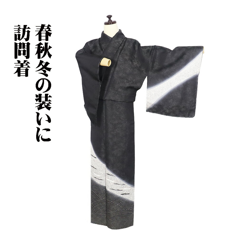＼ 20％offクーポン ／ 訪問着 袷 正絹 黒 オフホワイト 暈し 銀糸通し 横縞 鹿の子 波 Sサイズ ki31203 新品 レディース シルク ギフト フォーマル 送料込み