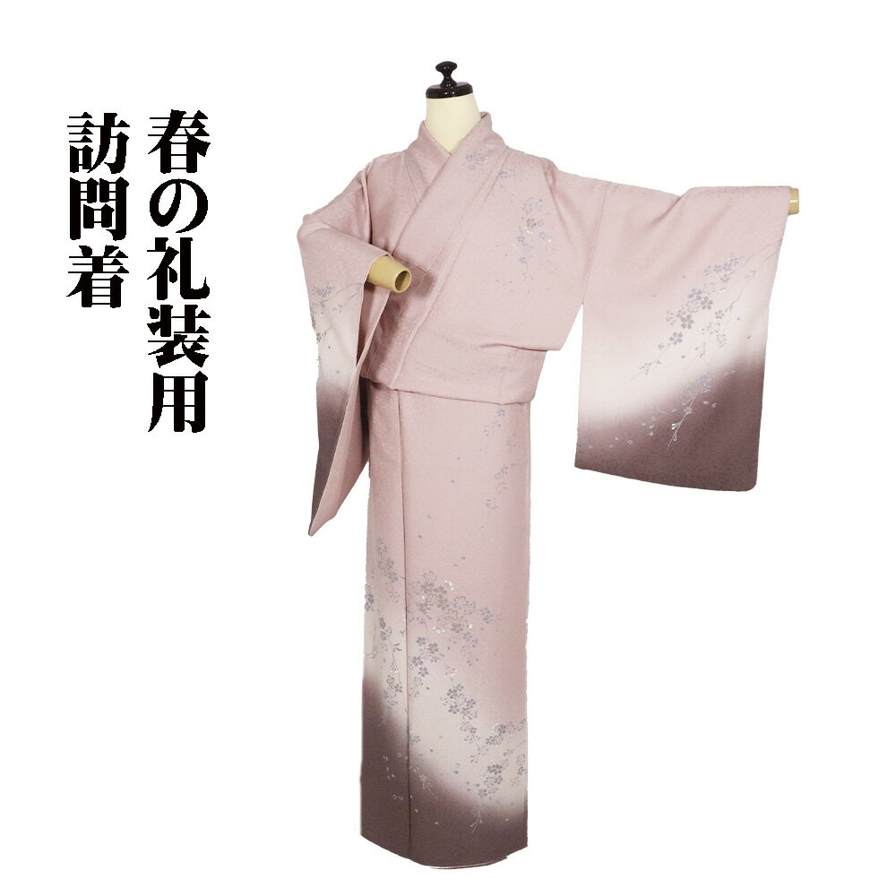 ＼ 20％offクーポン ／ 訪問着 袷 正絹 ピンク ベージュ 小豆色 暈し 枝垂れ桜 Lサイズ ki31205 美品 レディース ギフト フォーマル 20代 30代 40代 送料無料