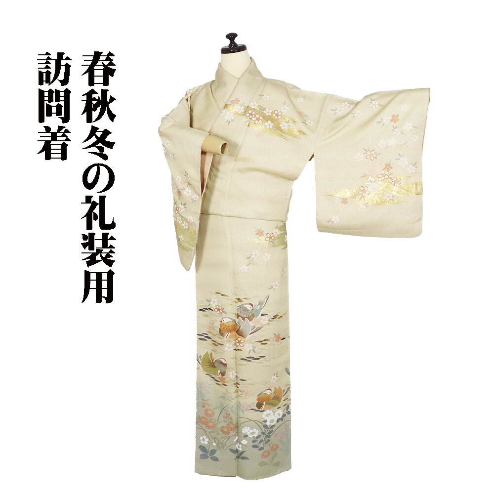 ＼ 20％offクーポン ／ 訪問着 袷 正絹 ベージュ ピンク 緑 暈し 銀糸通し オシドリ 桜 草花 金箔 霞文 トールサイズ ki31207 美品 フォーマル 送料無料