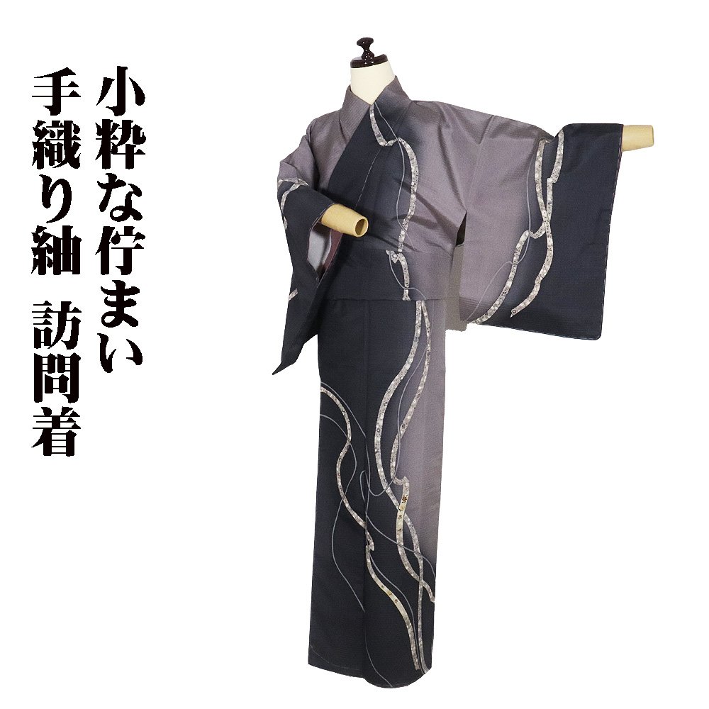BY5619 未使用品 縞 紬 着物 正絹 おしゃれ着 小豆色 (聚蚕紬 BY5619 未使用品 縞 紬 着物 正絹 おしゃれ着 小豆色 (聚蚕紬