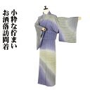 \ 20%offクーポン / 訪問着 袷 正絹 紫 緑 薄緑 古代花 縦縞 石垣模様 横縞 Mサイズ ki28617 美品 着物 kimono レディース シルク ギフト 限定品 当日発送 即納 最強翌日配送 送料込み