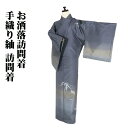 \ 20%offクーポン / 手織り紬 訪問着 袷 正絹 グレー 緑暈し 刺繍 笹 20号 Lサイズ ki28623 美品 着物 kimono レディース シル...