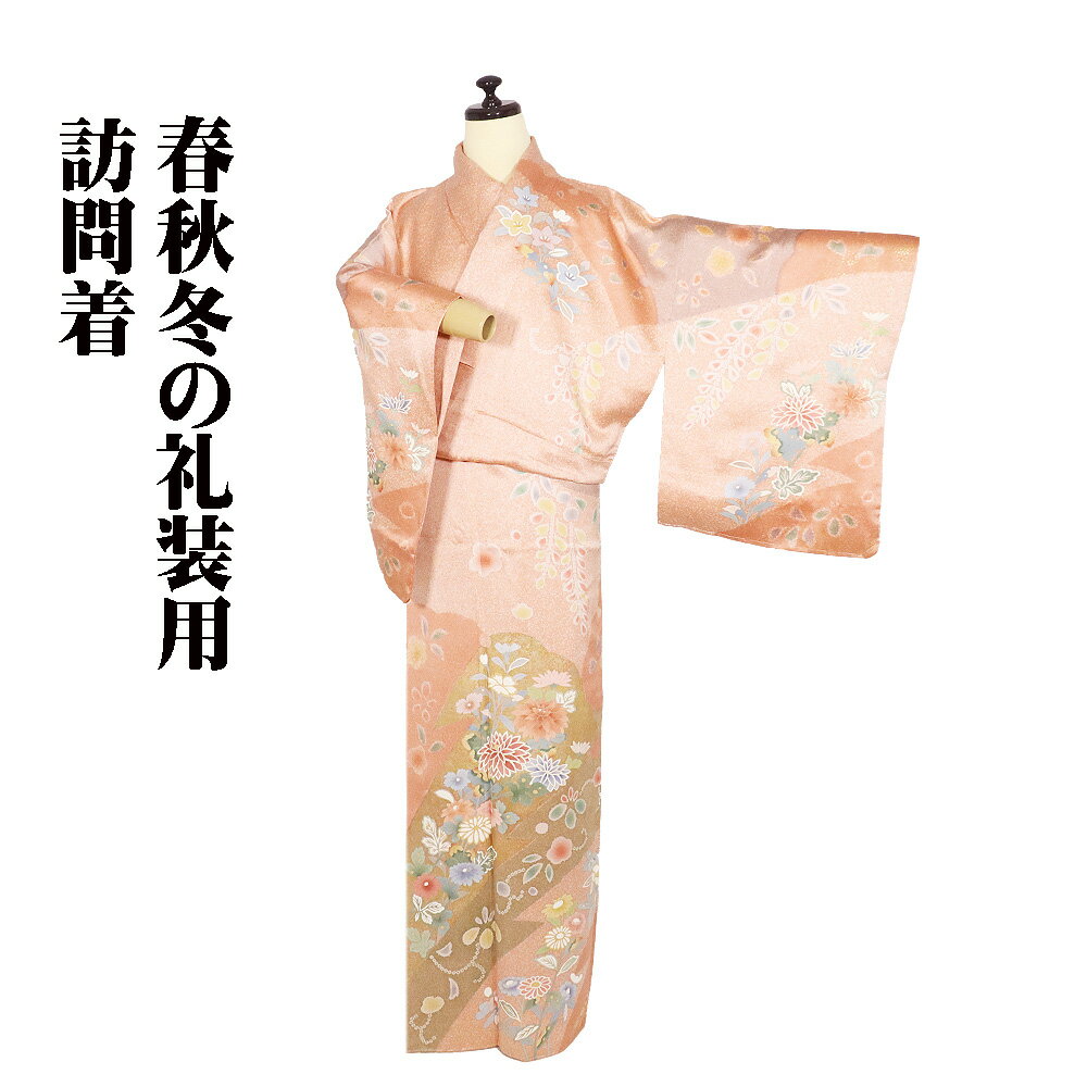 ＼ 20％offクーポン ／ 訪問着 袷 正絹 ピンク 赤紫 サーモンピンク グリーン 菊 月下美人 梅 桐 藤 桔梗 Lサイズ ki31209 美品 レディース フォーマル 送料無料