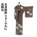 \ 20%offクーポン / 十日町友禅 訪問着 袷 正絹 濃茶 雪輪文 梅 牡丹 菊 椿 トールサイズ ki28843 美品 ほうもんぎ houmongi レ...