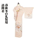 \ 20%offクーポン / 訪問着 袷 正絹 ピンク 濃いピンク 暈し 茶屋辻 松竹梅 菊 Sサイズ ki31267 美品 レディース シルク フォーマル 30代 40代 50代 送料無料