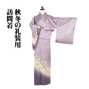 \ 20%offクーポン / 訪問着 袷 正絹 薄紫 ベージュ 紫 暈し 箔彩 菊 トールサイズ ki31270 未使用品 レディース シルク ギフト フォーマル 送料無料