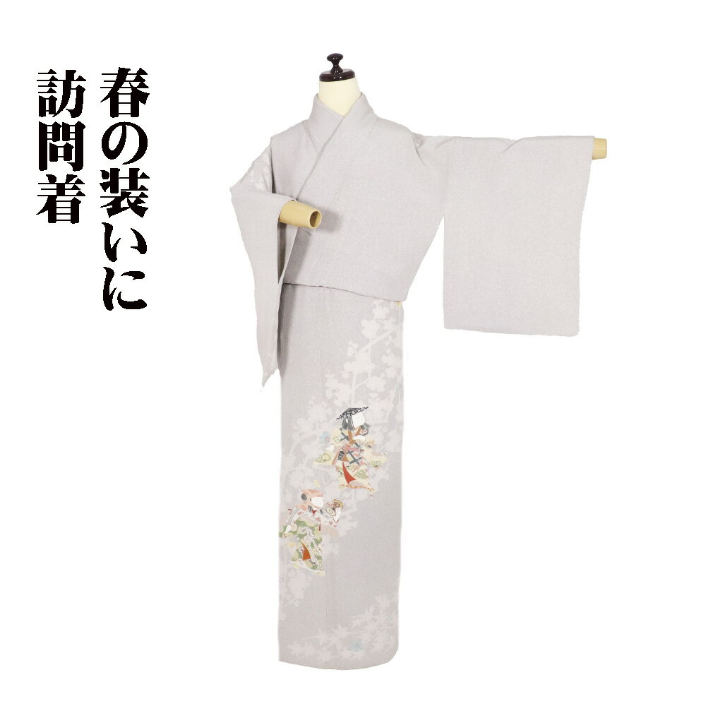 ＼ 20％offクーポン ／ 訪問着 袷 正絹 グレー 踊り子 梅 Sサイズ ki31273 美品 ほうもんぎ レディース シルク ギフト フォーマル 30代 40代 50代 送料無料