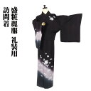 \ 20%offクーポン / 訪問着 袷 正絹 濃い紫 ピンク グレー 縦縞 箔彩 宝尽くし 松竹梅 MLサイズ ki28902 新品 ほうもんぎ レディース ...