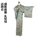\ 20%offクーポン / 訪問着 袷 正絹 緑 松竹梅 桜 菊 茶屋辻 Mサイズ ki28915 美品 ほうもんぎ houmongi レディース シルク ギ...