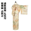 \ 20%offクーポン / 訪問着 袷 正絹 ベージュ オーク色 レンガ色 緑 ピンク 紫 橙色 金 総刺 四君子 裂取文 ドロンワーク Lサイズ ki289...