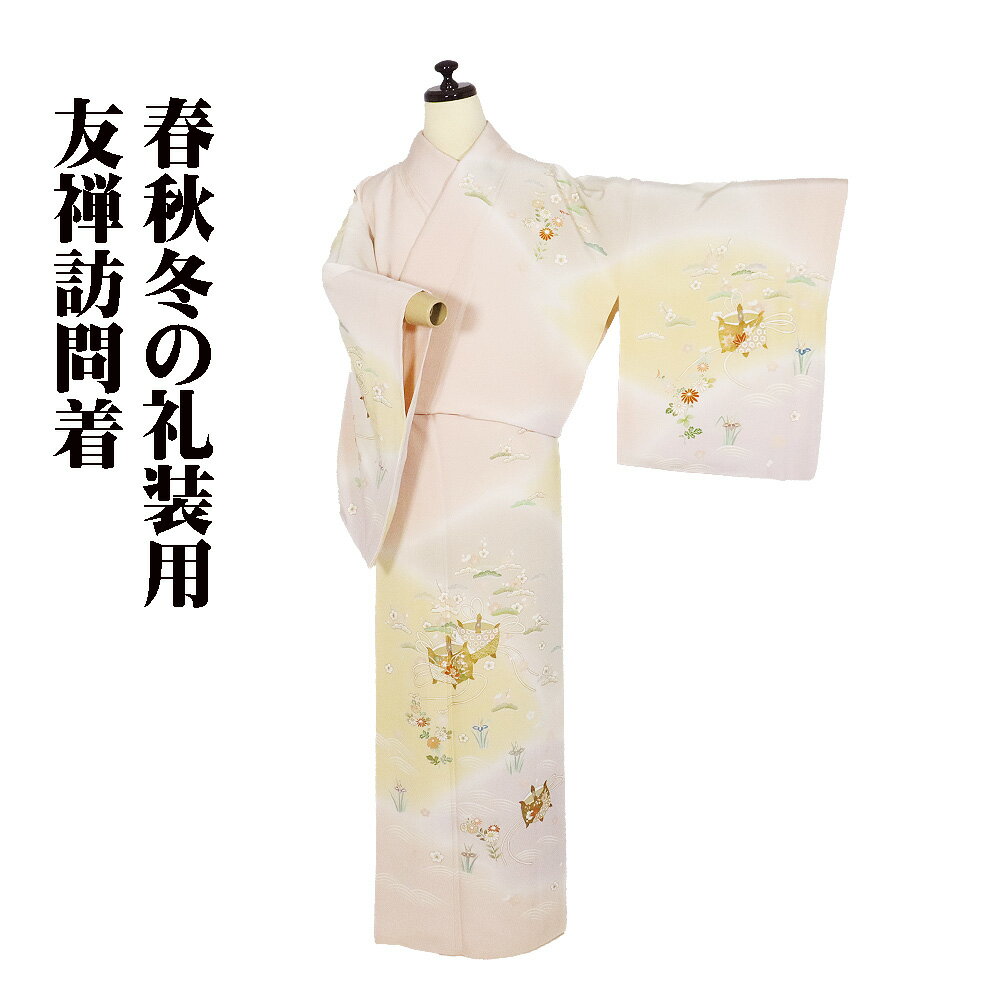 ＼ 20％offクーポン ／ 友禅訪問着 袷 正絹 ピンク 赤紫 ベージュ 暈し 松竹梅 菊 菖蒲 金箔 糸車 Lサ..