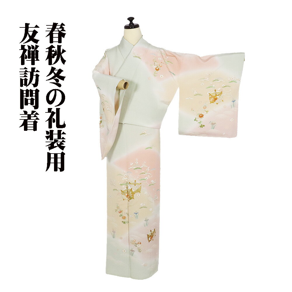 ＼ 20％offクーポン ／ 友禅訪問着 袷 正絹 薄緑 薄赤紫 ベージュ 暈し 松竹梅 菊 菖蒲 金箔 糸車 Lサイズ ki31296 新品 レディース ギフト フォーマル 送料無料