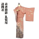 \ 20%offクーポン / 訪問着 袷 正絹 赤茶紫 濃い紫 暈し 松竹梅 波 Mサイズ ki28975 未使用品 ほうもんぎ houmongi レディース ...