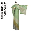 \ 20%offクーポン / 縞大島紬 訪問着 袷 正絹 緑 黄土色 紫 縞模様 唐花 花菱 Mサイズ ki28981 新品 ほうもんぎ レディース シルク ギ...