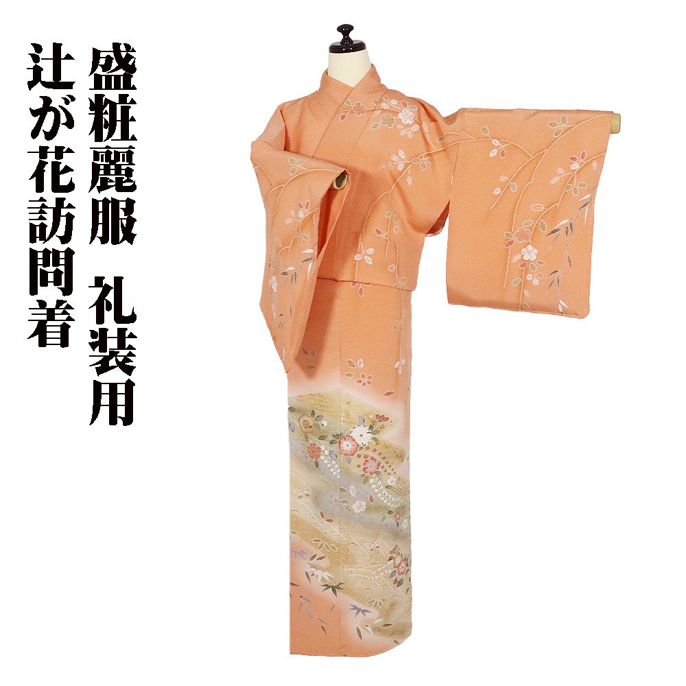 楽天市場】辻が花(カラーピンク)(和服|レディース 楽天市場】辻が花(カラーピンク)(和服|レディース