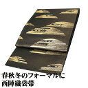 \ 20%offクーポン / 訪問着用 西陣織袋帯 正絹 箔想ひ 遠山文 梅鉢 七宝 Lサイズ F2924 新品 レディース 入学式 卒業式 結婚式 公式行事 ...