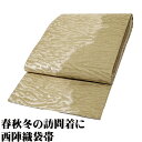 \ 20%offクーポン / 】お洒落着用★西陣織袋帯★正絹★水面柄 全通 F3181【新品】ロングサイズ 仕立て上がり まとめ買い 在庫限 ギフト 激安 まと...
