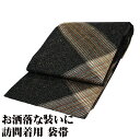 \ 20%offクーポン / 訪問着用 袋帯 正絹 黒 金 銀 組紐柄織 菱文 全通 Lサイズ F7513 美品 ふくろおび レディース シルク ギフト フォー...