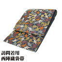 \ 20%offクーポン / 訪問着用 袋帯 正絹 グレー 折鶴 Lサイズ F7517 美品 ふくろおび hukuroobi レディース シルク ギフト フォー...