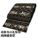 \ 20%offクーポン / 礼装用 西陣織袋帯 正絹 黒 金 花喰鳥 桐 笹 七宝文 亀甲文 菱文 Lサイズ F7519 新品 レディース シルク ギフト フ...